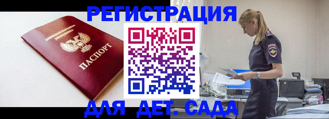 временная регистрация в Советской Гавани